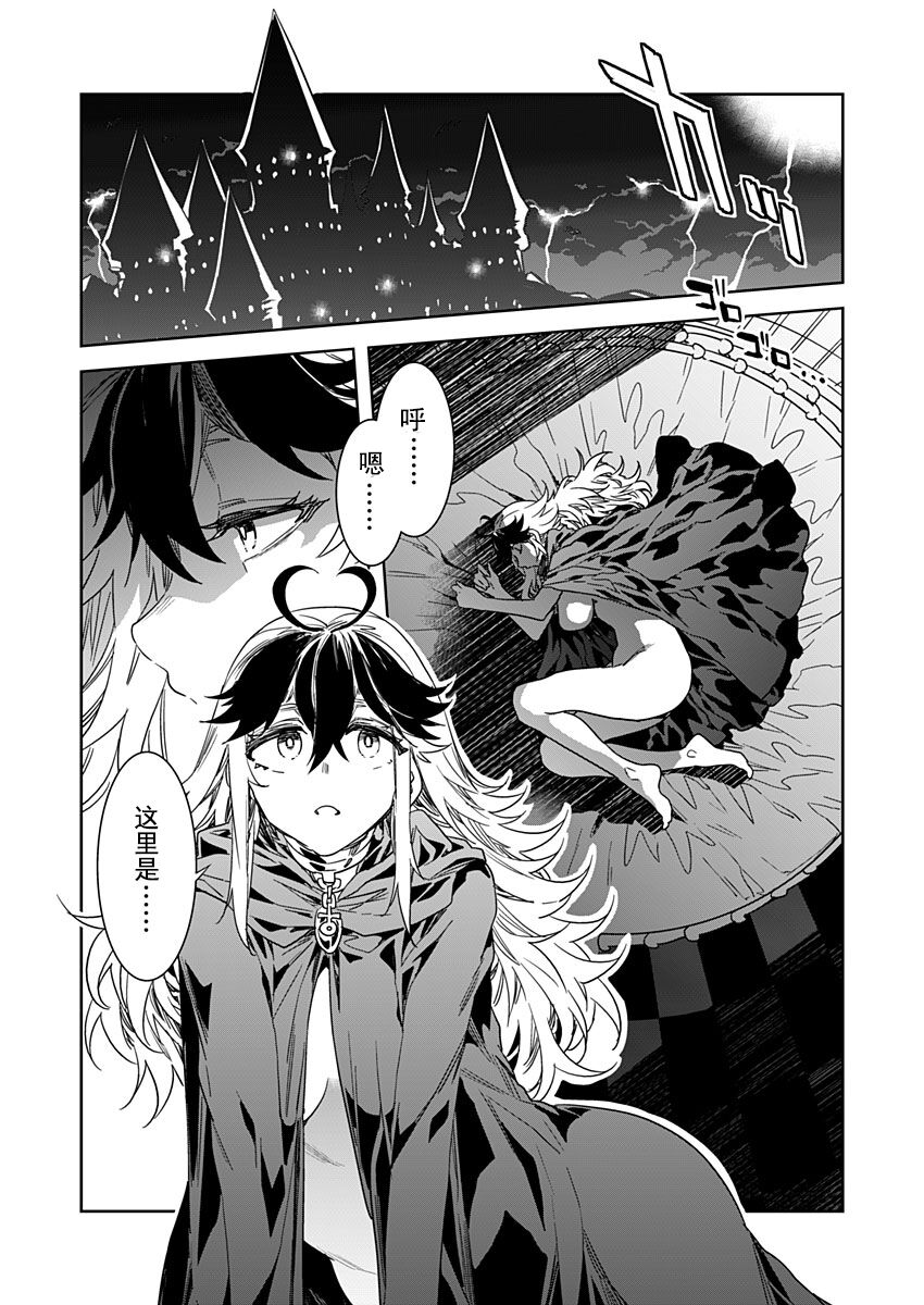 [Mizuryu Kei] Luvslave Ch. 21 (COMIC MeDu 2023-2-03) [Chinese] [caro个人翻译] numero di immagine  1