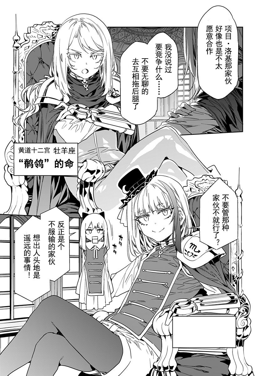 [Mizuryu Kei] Luvslave Ch. 21 (COMIC MeDu 2023-2-03) [Chinese] [caro个人翻译] numero di immagine  7