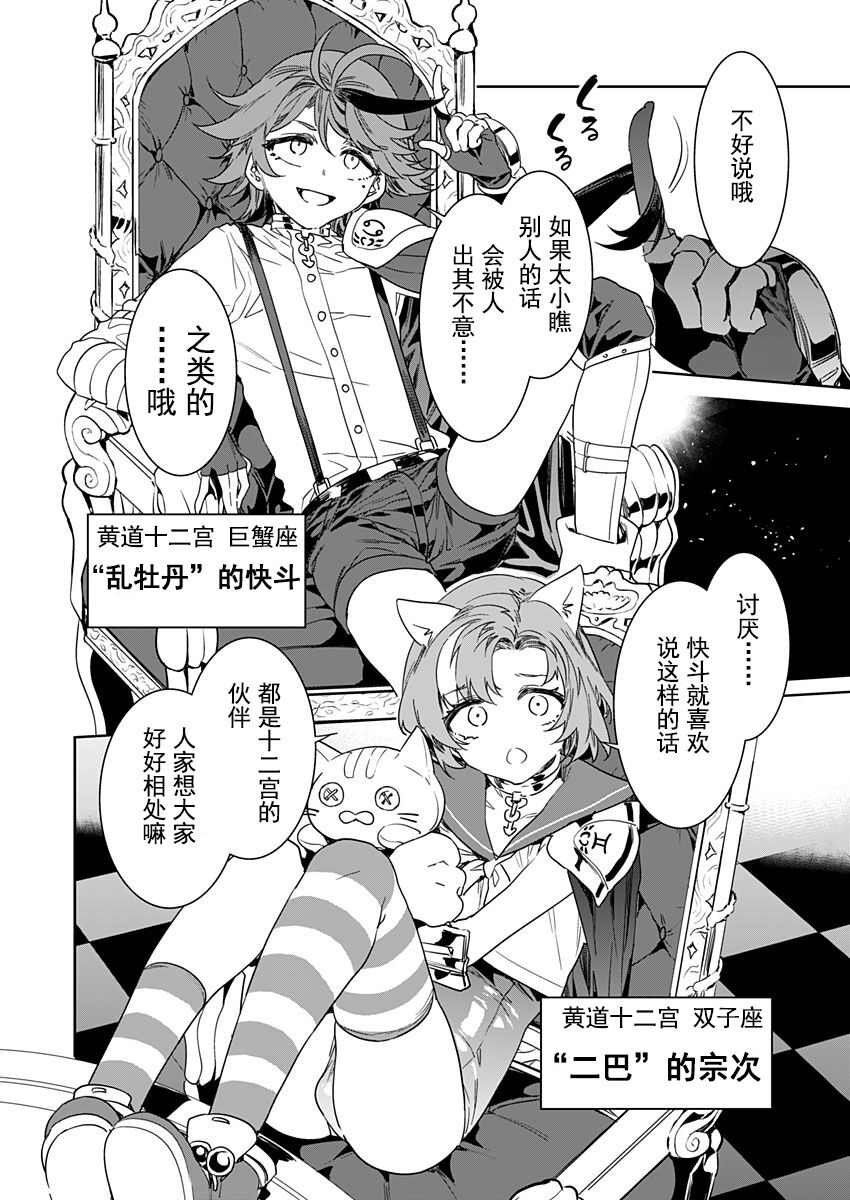 [Mizuryu Kei] Luvslave Ch. 21 (COMIC MeDu 2023-2-03) [Chinese] [caro个人翻译] numero di immagine  8