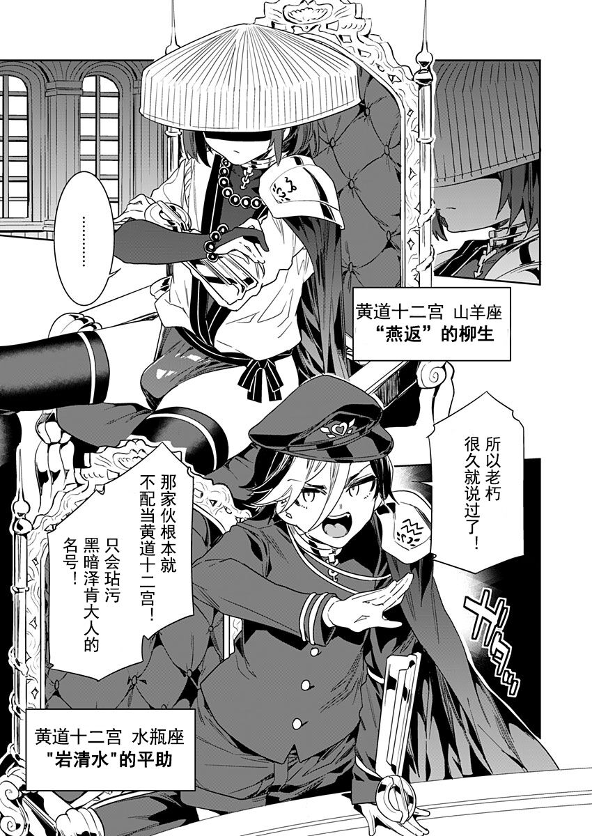 [Mizuryu Kei] Luvslave Ch. 21 (COMIC MeDu 2023-2-03) [Chinese] [caro个人翻译] numero di immagine  9