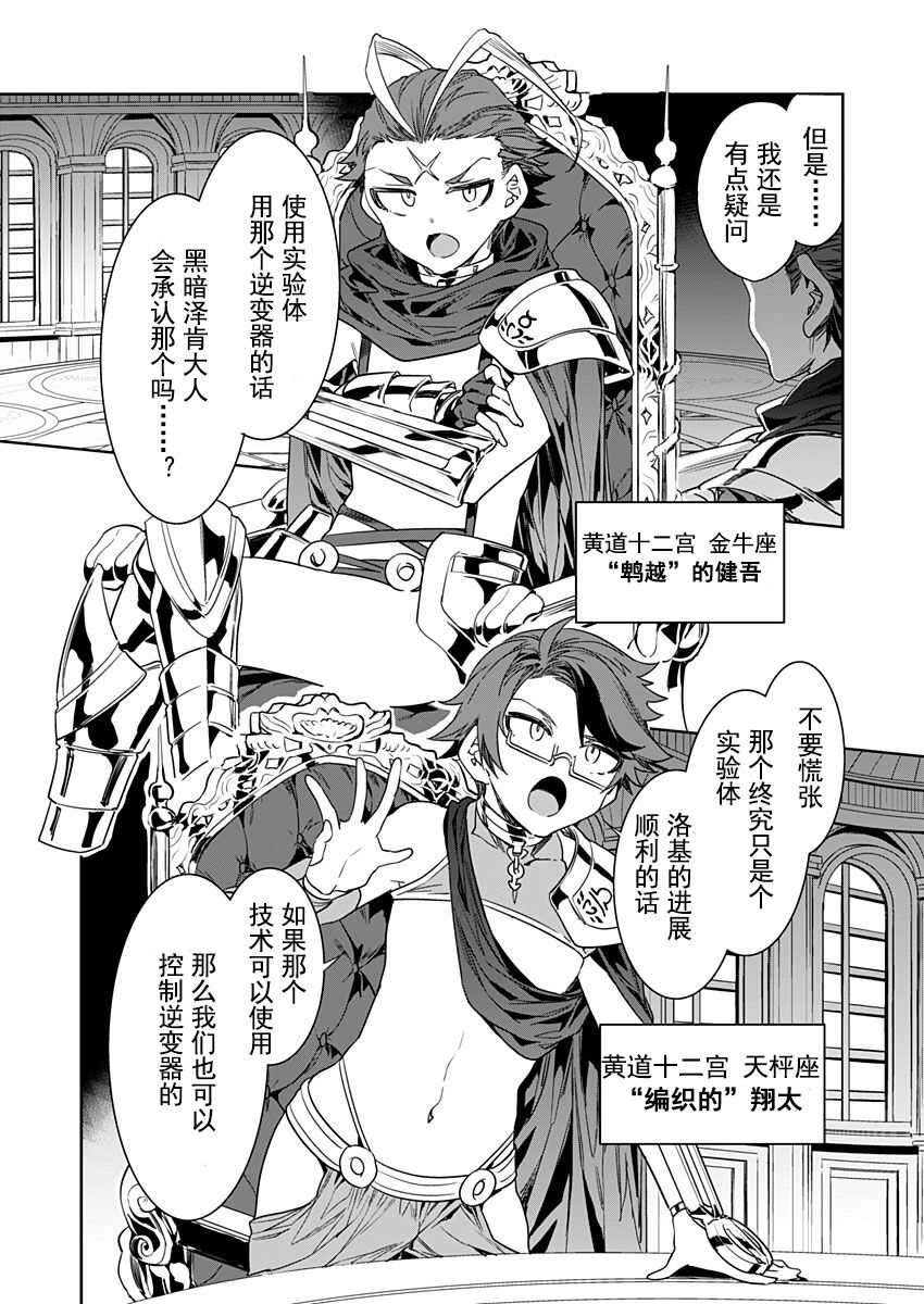 [Mizuryu Kei] Luvslave Ch. 21 (COMIC MeDu 2023-2-03) [Chinese] [caro个人翻译] numero di immagine  10