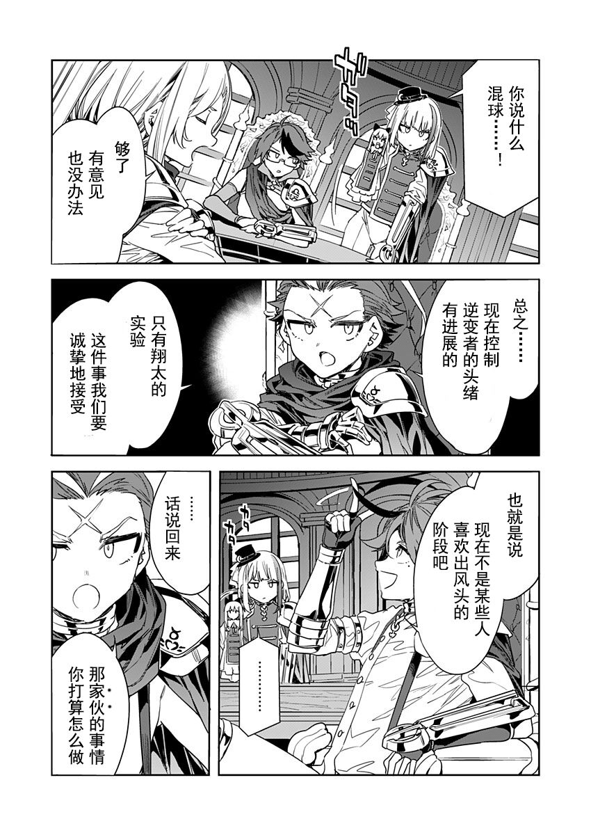 [Mizuryu Kei] Luvslave Ch. 21 (COMIC MeDu 2023-2-03) [Chinese] [caro个人翻译] numero di immagine  13