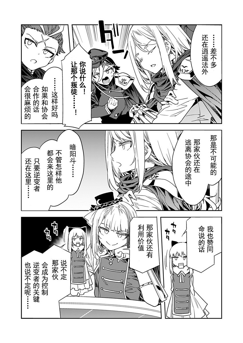 [Mizuryu Kei] Luvslave Ch. 21 (COMIC MeDu 2023-2-03) [Chinese] [caro个人翻译] numero di immagine  14