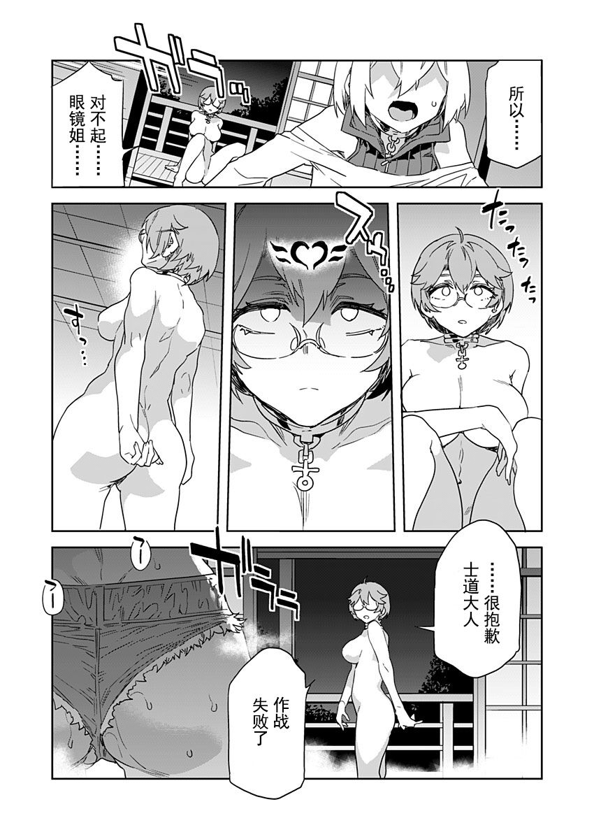 [Mizuryu Kei] Luvslave Ch. 21 (COMIC MeDu 2023-2-03) [Chinese] [caro个人翻译] numero di immagine  19