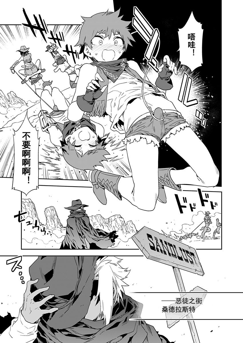 [Mizuryu Kei] Luvslave Ch. 22 (COMIC MeDu 2023-4-21) [Chinese] [caro个人翻译] Bildnummer 3