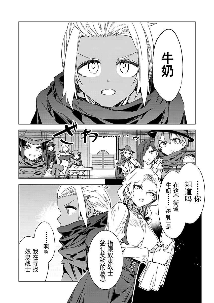 [Mizuryu Kei] Luvslave Ch. 22 (COMIC MeDu 2023-4-21) [Chinese] [caro个人翻译] Bildnummer 8