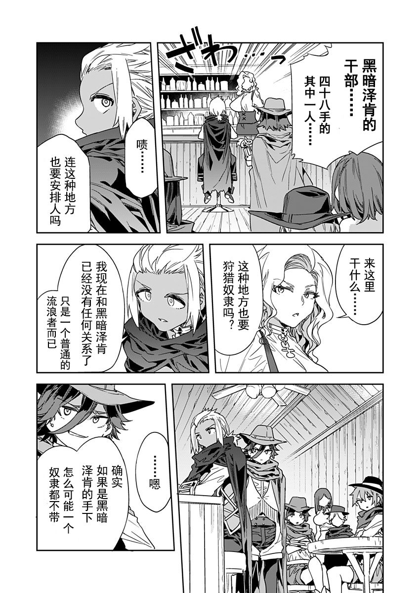 [Mizuryu Kei] Luvslave Ch. 22 (COMIC MeDu 2023-4-21) [Chinese] [caro个人翻译] Bildnummer 10