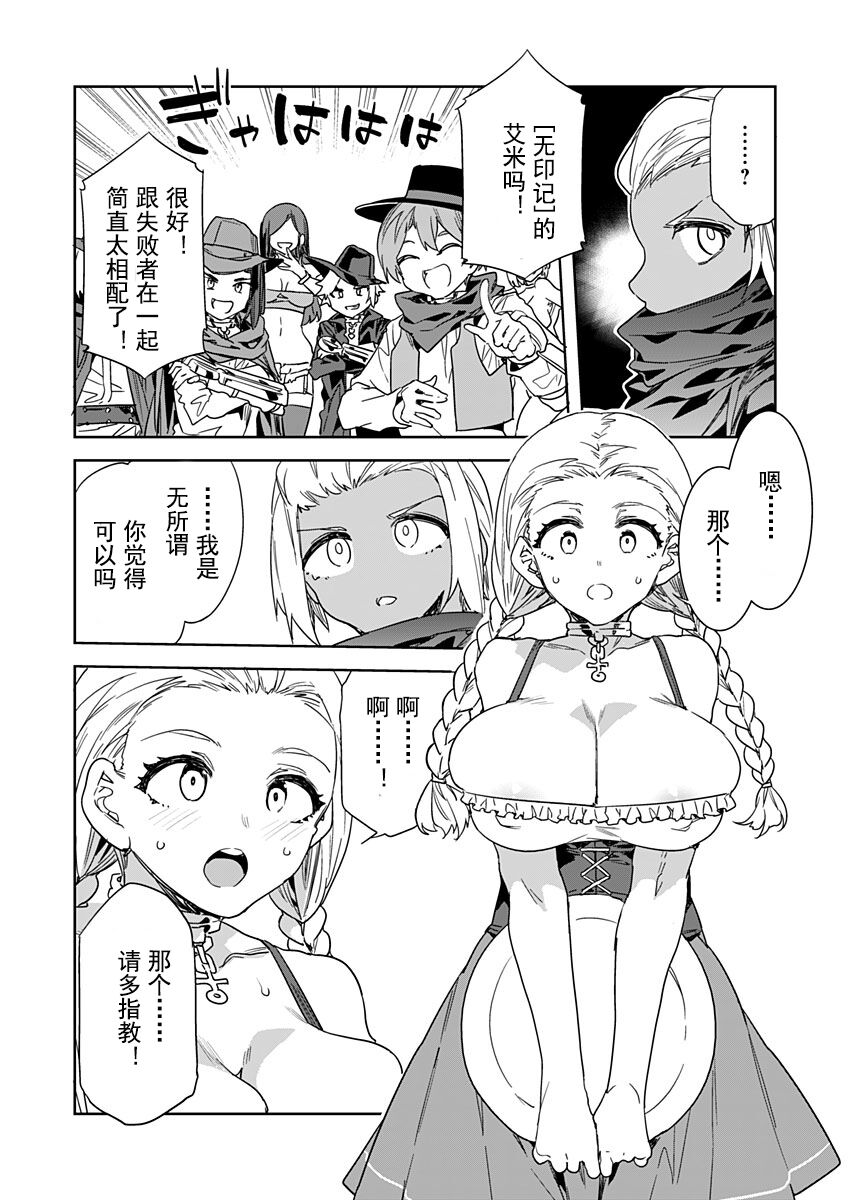 [Mizuryu Kei] Luvslave Ch. 22 (COMIC MeDu 2023-4-21) [Chinese] [caro个人翻译] Bildnummer 12