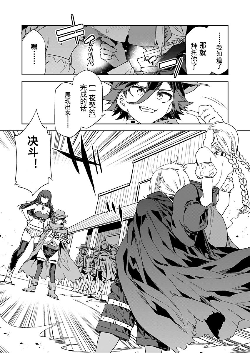 [Mizuryu Kei] Luvslave Ch. 22 (COMIC MeDu 2023-4-21) [Chinese] [caro个人翻译] Bildnummer 13