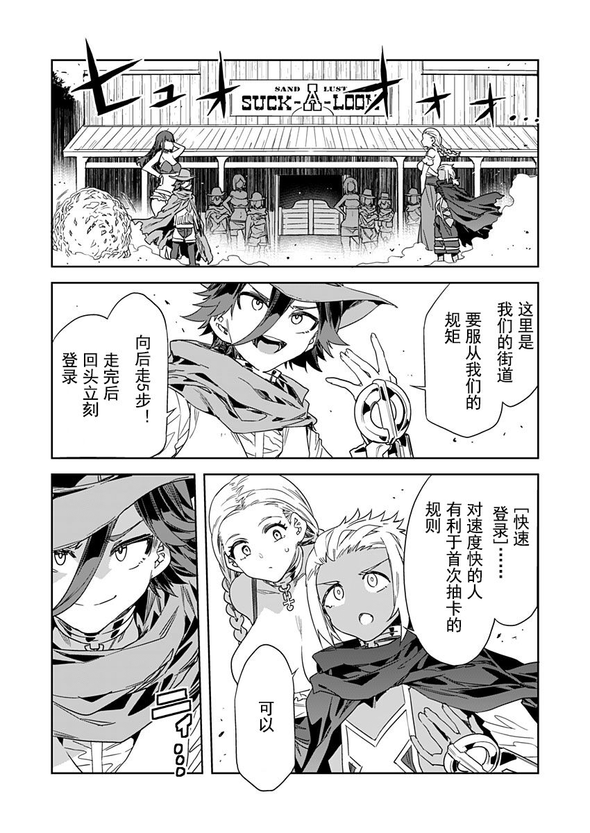 [Mizuryu Kei] Luvslave Ch. 22 (COMIC MeDu 2023-4-21) [Chinese] [caro个人翻译] Bildnummer 14