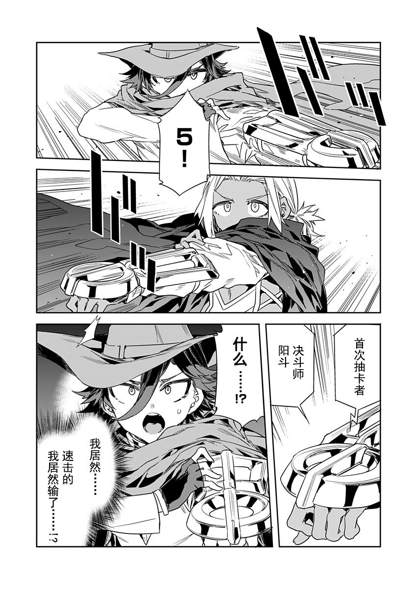 [Mizuryu Kei] Luvslave Ch. 22 (COMIC MeDu 2023-4-21) [Chinese] [caro个人翻译] Bildnummer 16