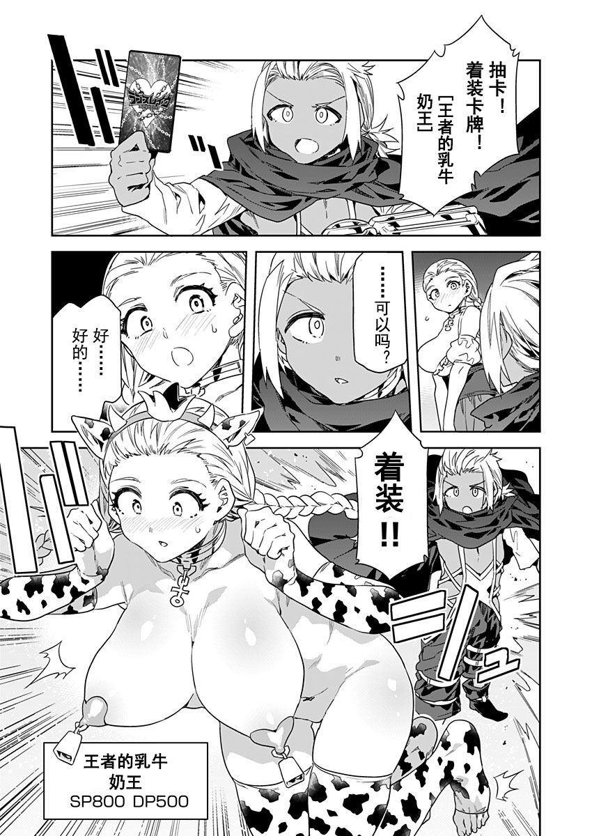 [Mizuryu Kei] Luvslave Ch. 22 (COMIC MeDu 2023-4-21) [Chinese] [caro个人翻译] Bildnummer 17