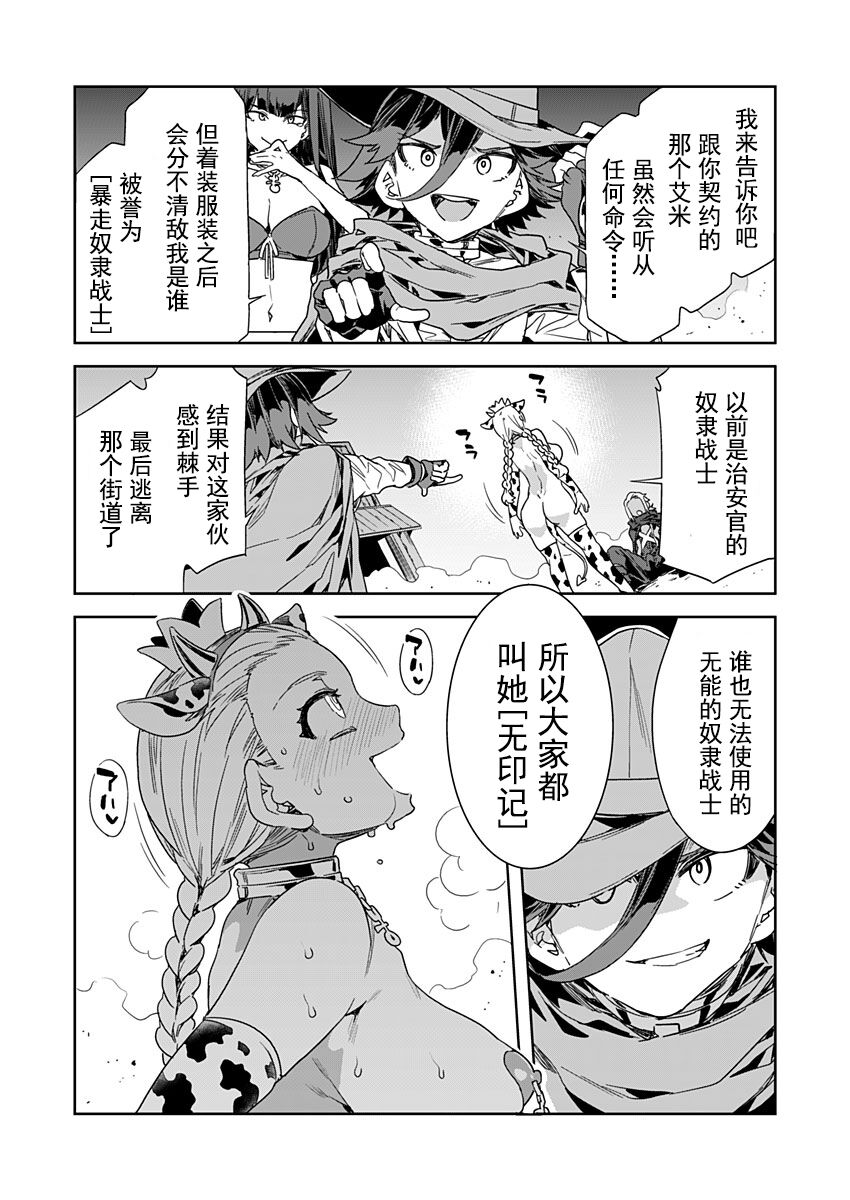 [Mizuryu Kei] Luvslave Ch. 22 (COMIC MeDu 2023-4-21) [Chinese] [caro个人翻译] Bildnummer 22