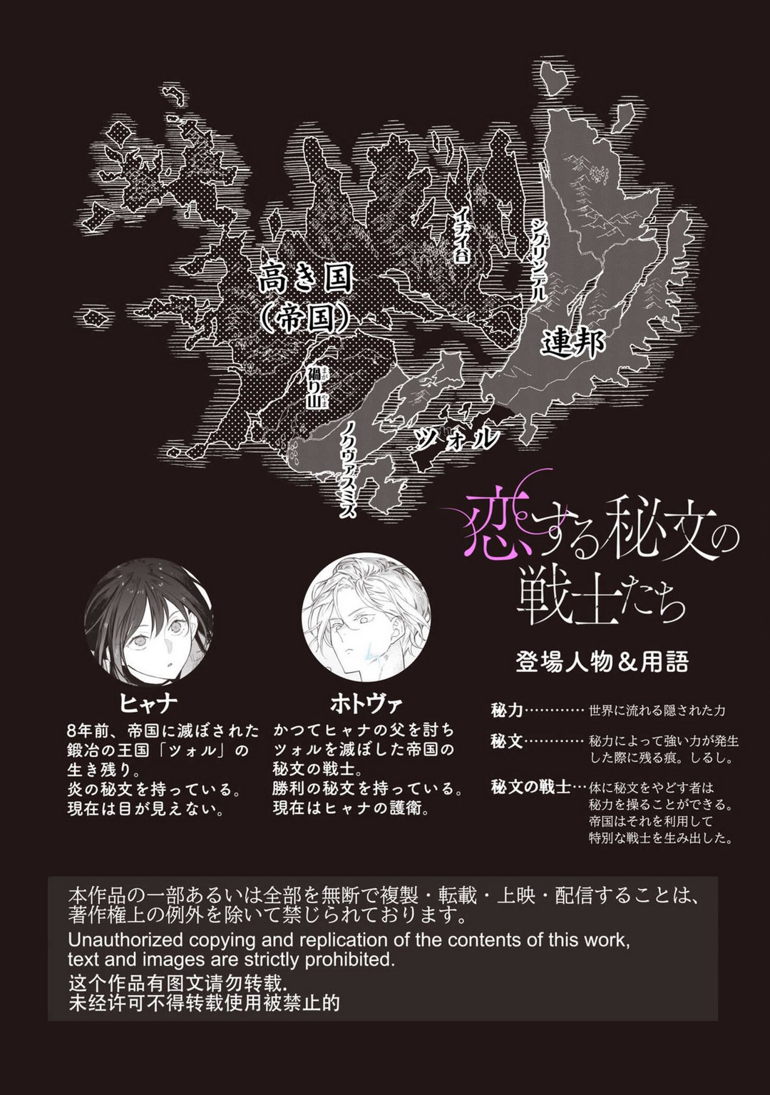 [Ojanu] Koisuru Himon no Senshi-Tachi 7 изображение № 2