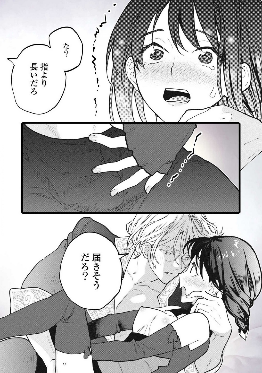 [Ojanu] Koisuru Himon no Senshi-Tachi 7 изображение № 3