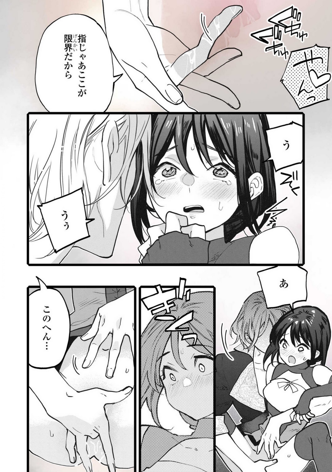 [Ojanu] Koisuru Himon no Senshi-Tachi 7 изображение № 4