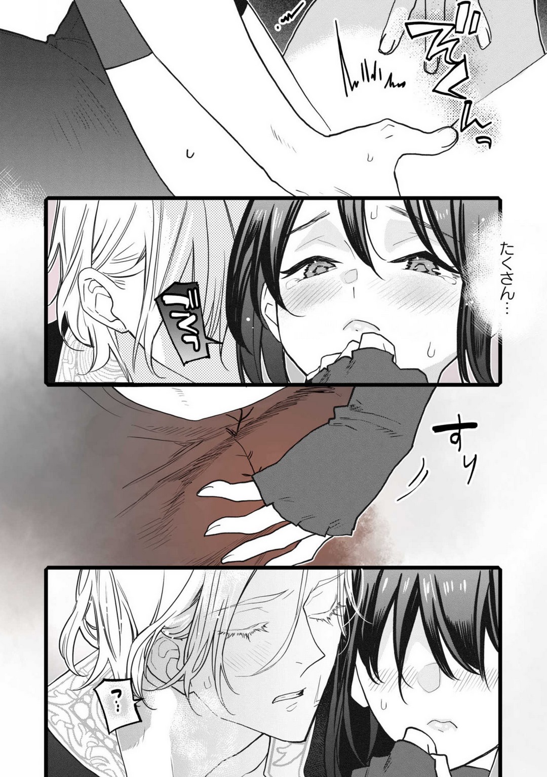 [Ojanu] Koisuru Himon no Senshi-Tachi 7 изображение № 6