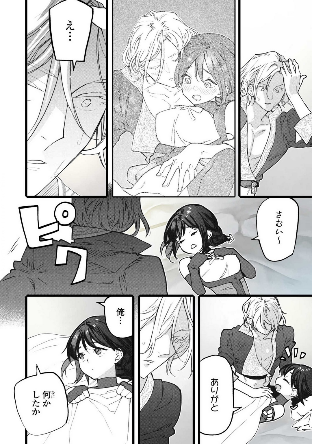 [Ojanu] Koisuru Himon no Senshi-Tachi 7 изображение № 14