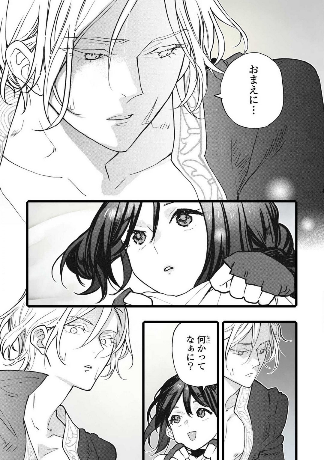 [Ojanu] Koisuru Himon no Senshi-Tachi 7 изображение № 15