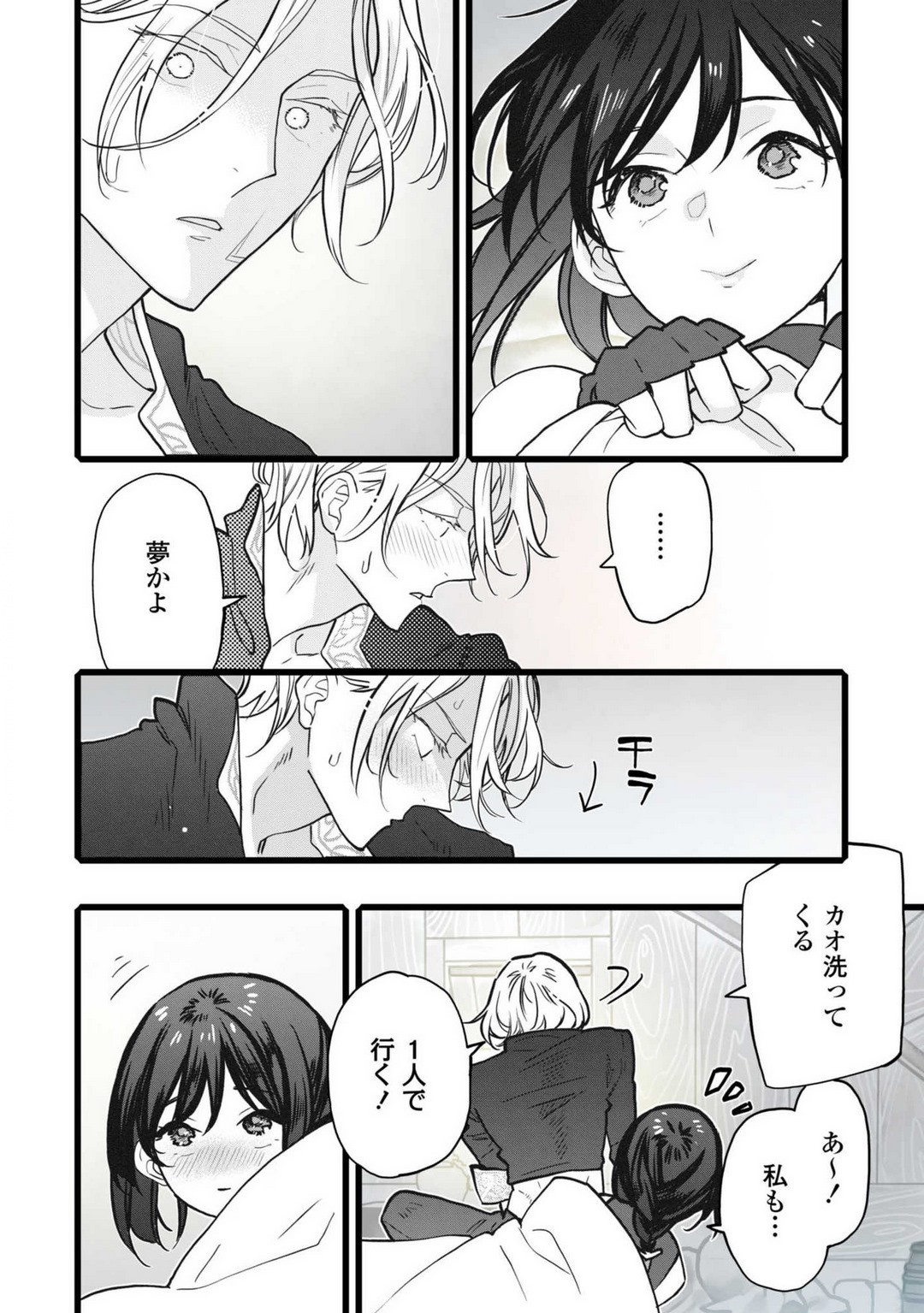 [Ojanu] Koisuru Himon no Senshi-Tachi 7 изображение № 16