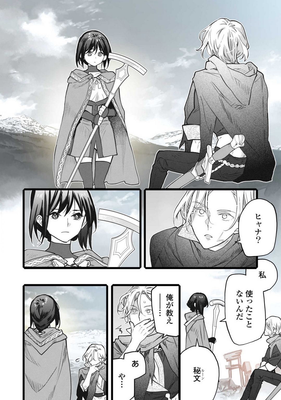 [Ojanu] Koisuru Himon no Senshi-Tachi 7 изображение № 24