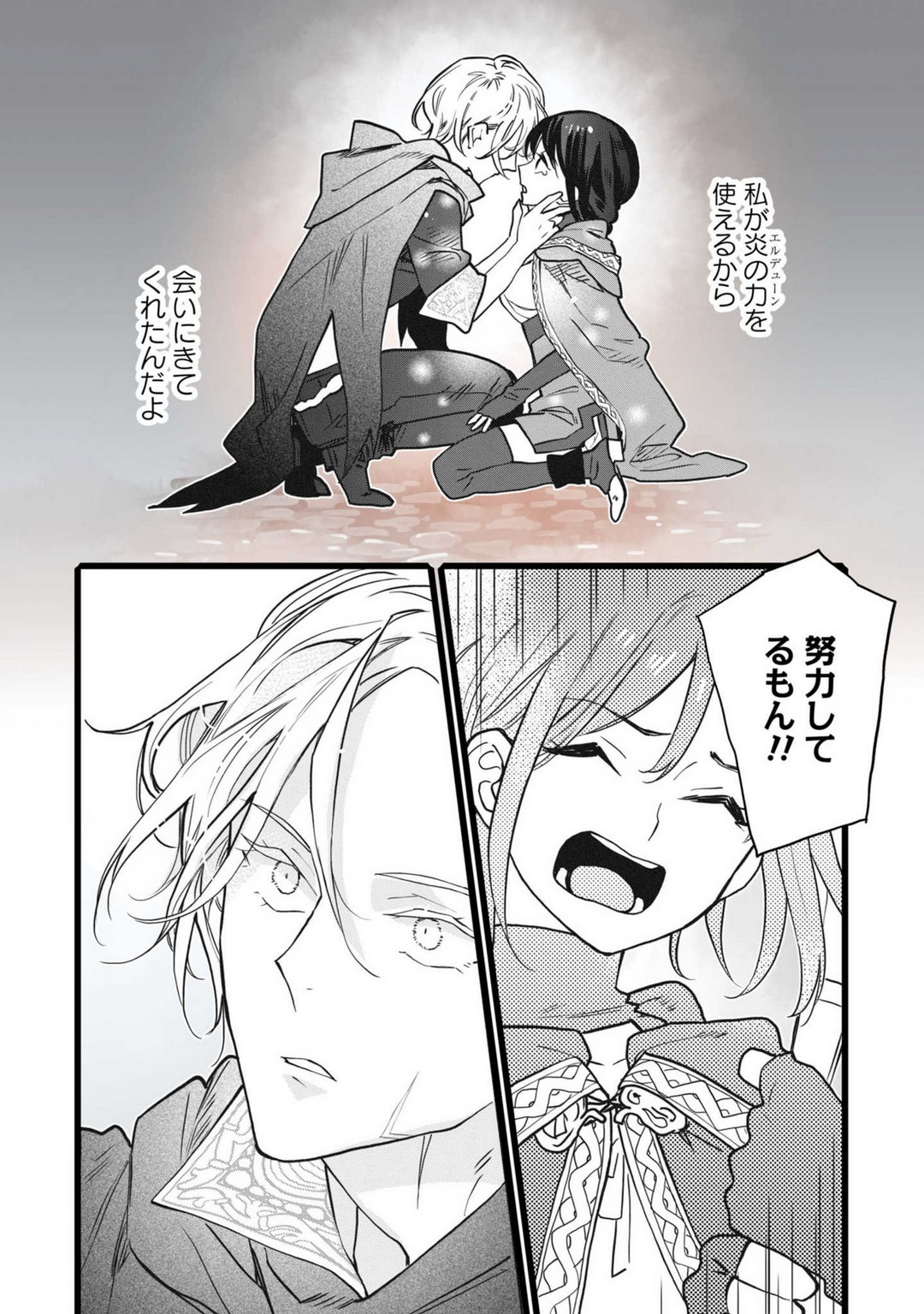 [Ojanu] Koisuru Himon no Senshi-Tachi 7 изображение № 26