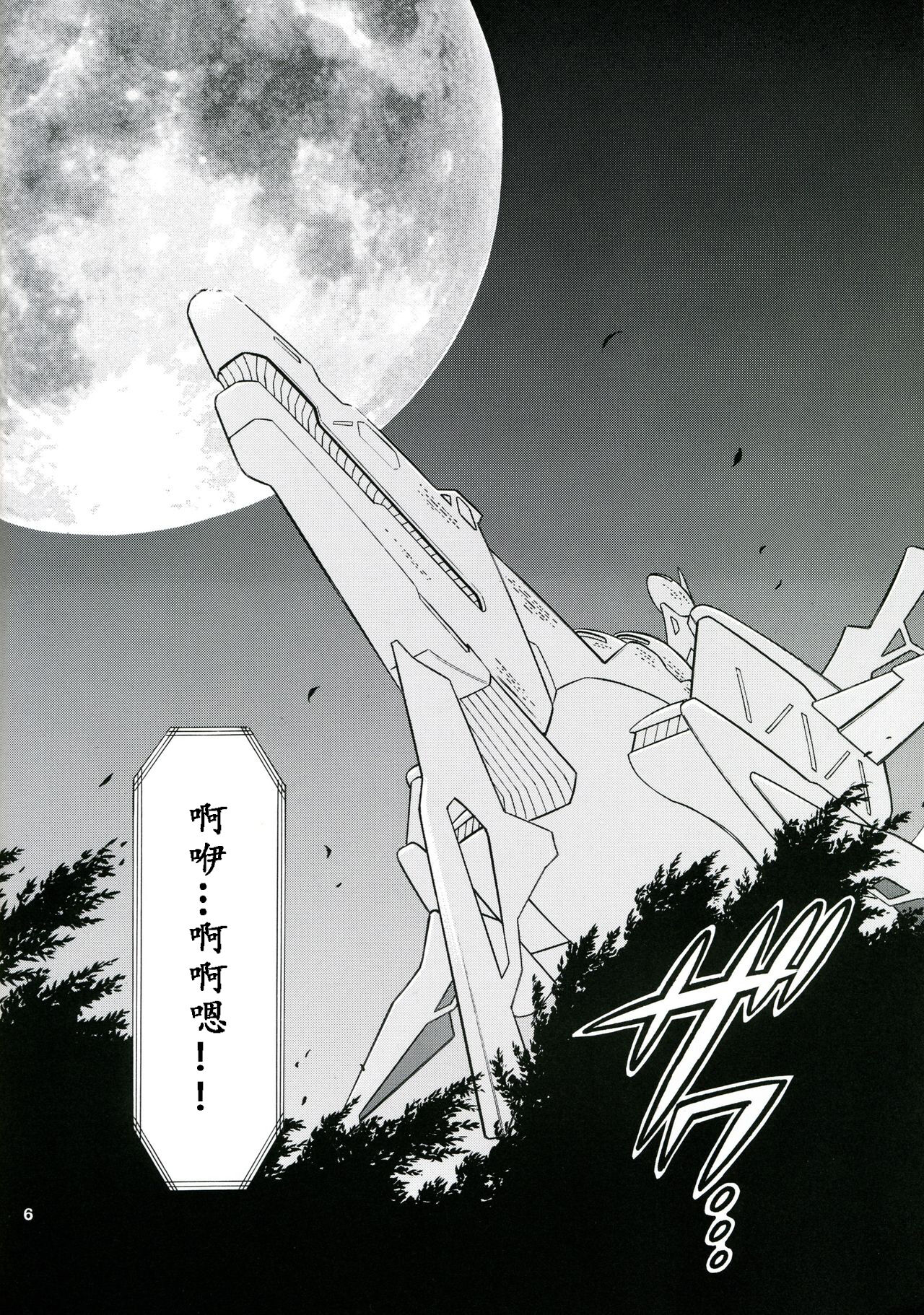 (C66) [Narimasuya (Akiba Wataru)] Mother -Re Edition- (Onegai Teacher) [Chinese] изображение № 5