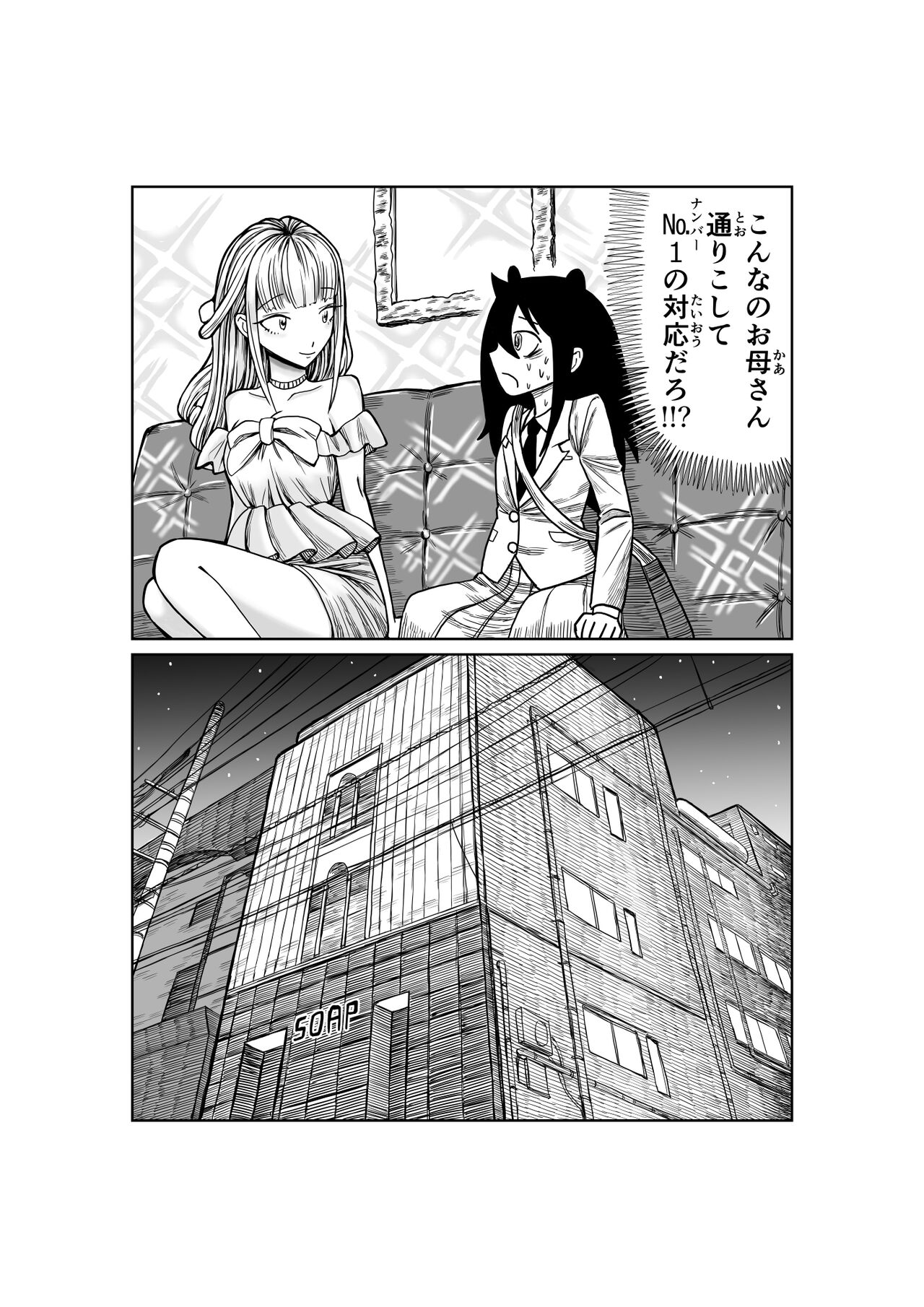 [ushi ushi ushi ushi ushi ushi] No 1 correspondance (Watashi ga Motenai no wa Dou Kangaetemo Omaera ga Warui!) 3eme image