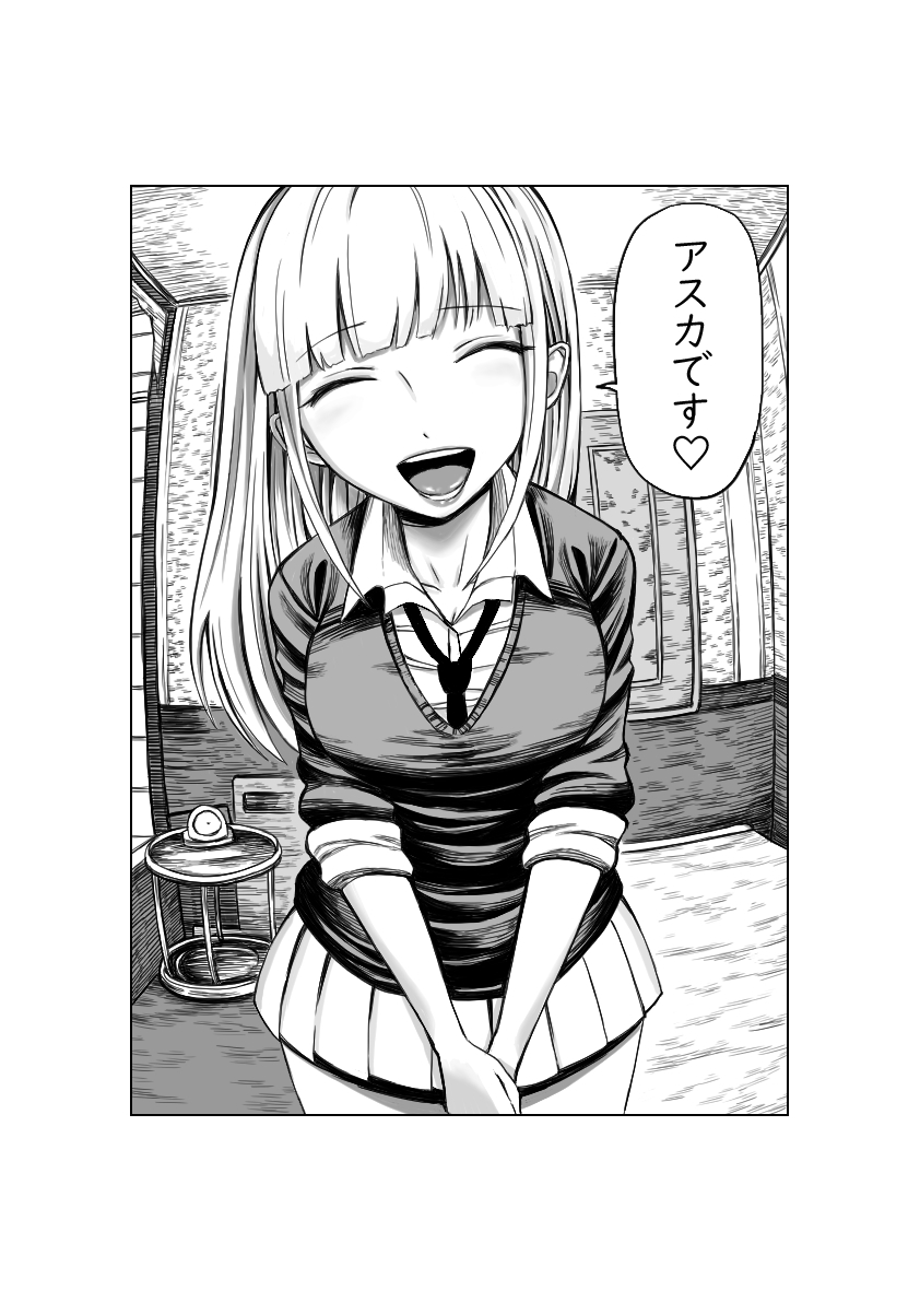 [ushi ushi ushi ushi ushi ushi] No 1 correspondance (Watashi ga Motenai no wa Dou Kangaetemo Omaera ga Warui!) 4eme image