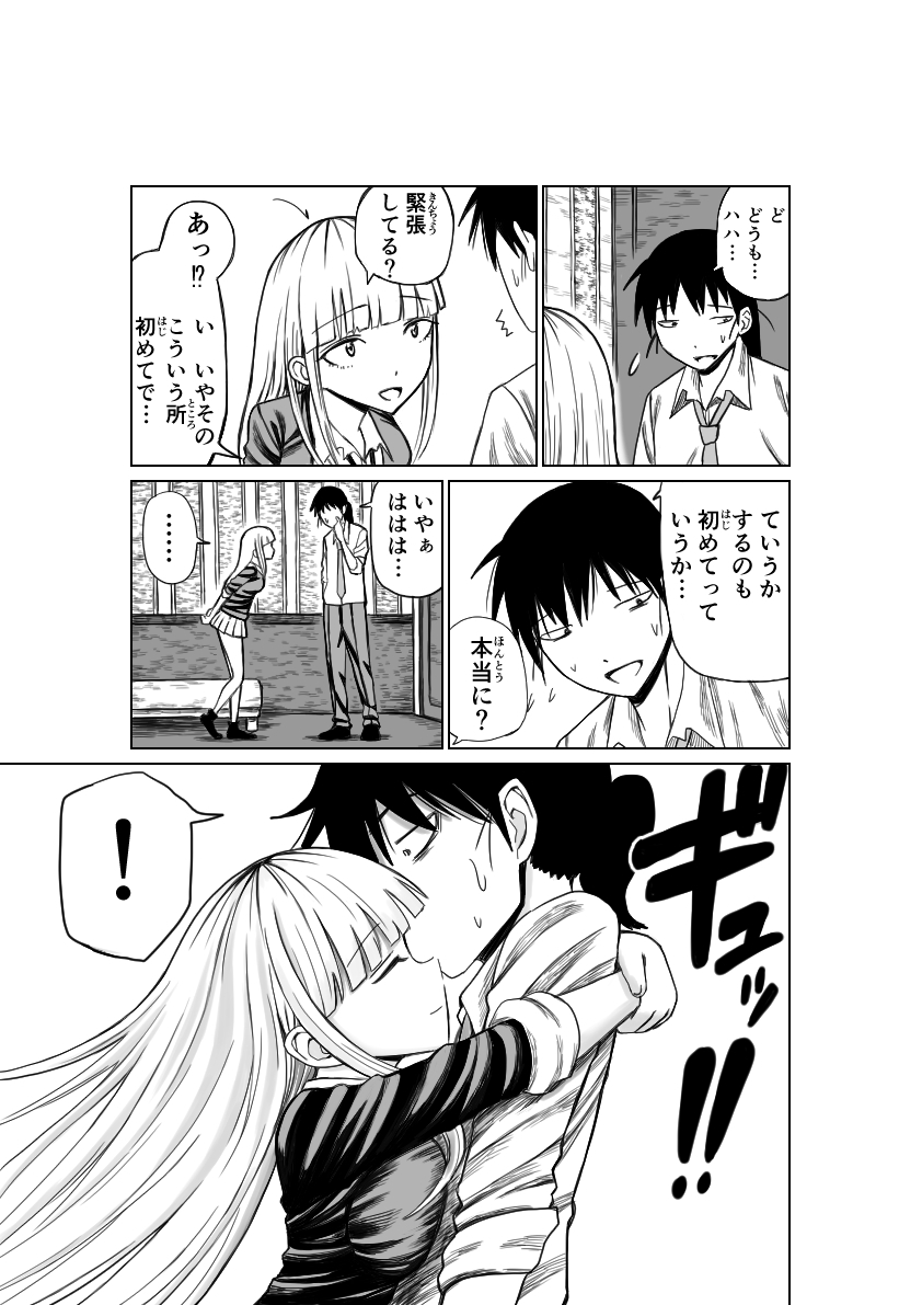 [ushi ushi ushi ushi ushi ushi] No 1 correspondance (Watashi ga Motenai no wa Dou Kangaetemo Omaera ga Warui!) 5eme image