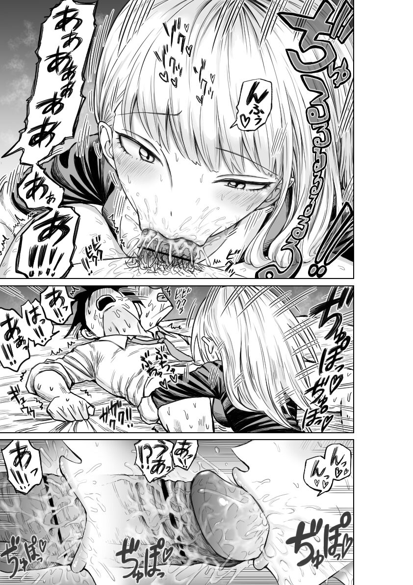 [ushi ushi ushi ushi ushi ushi] No 1 correspondance (Watashi ga Motenai no wa Dou Kangaetemo Omaera ga Warui!) 11eme image