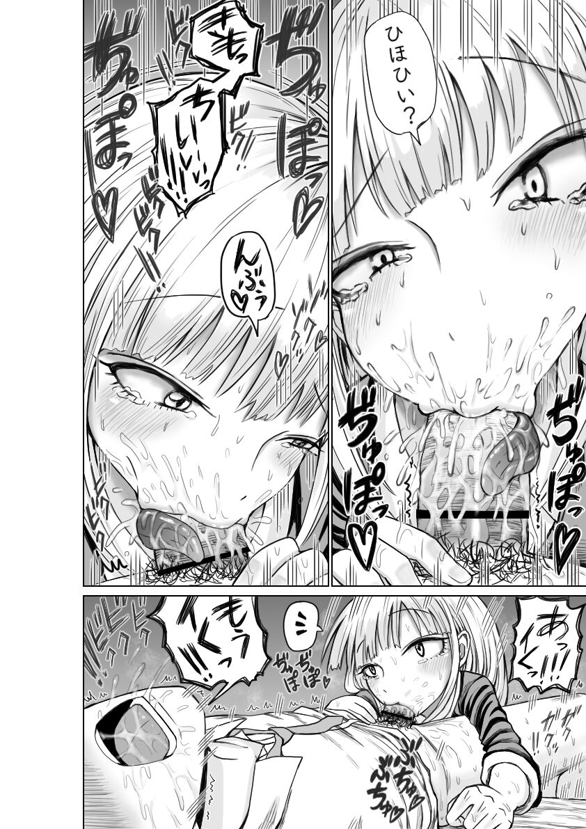 [ushi ushi ushi ushi ushi ushi] No 1 correspondance (Watashi ga Motenai no wa Dou Kangaetemo Omaera ga Warui!) 12eme image