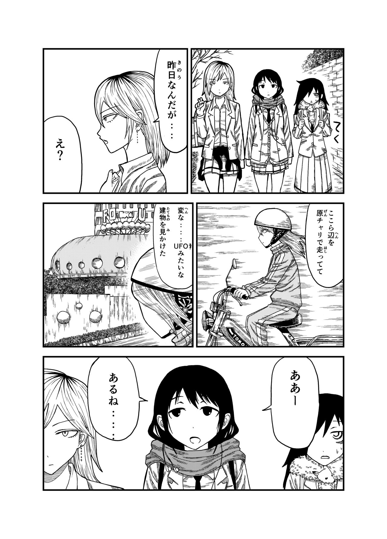 [ushi ushi ushi ushi ushi ushi] Yuri-chan (Watashi ga Motenai no wa Dou Kangaetemo Omaera ga Warui!) image number 1