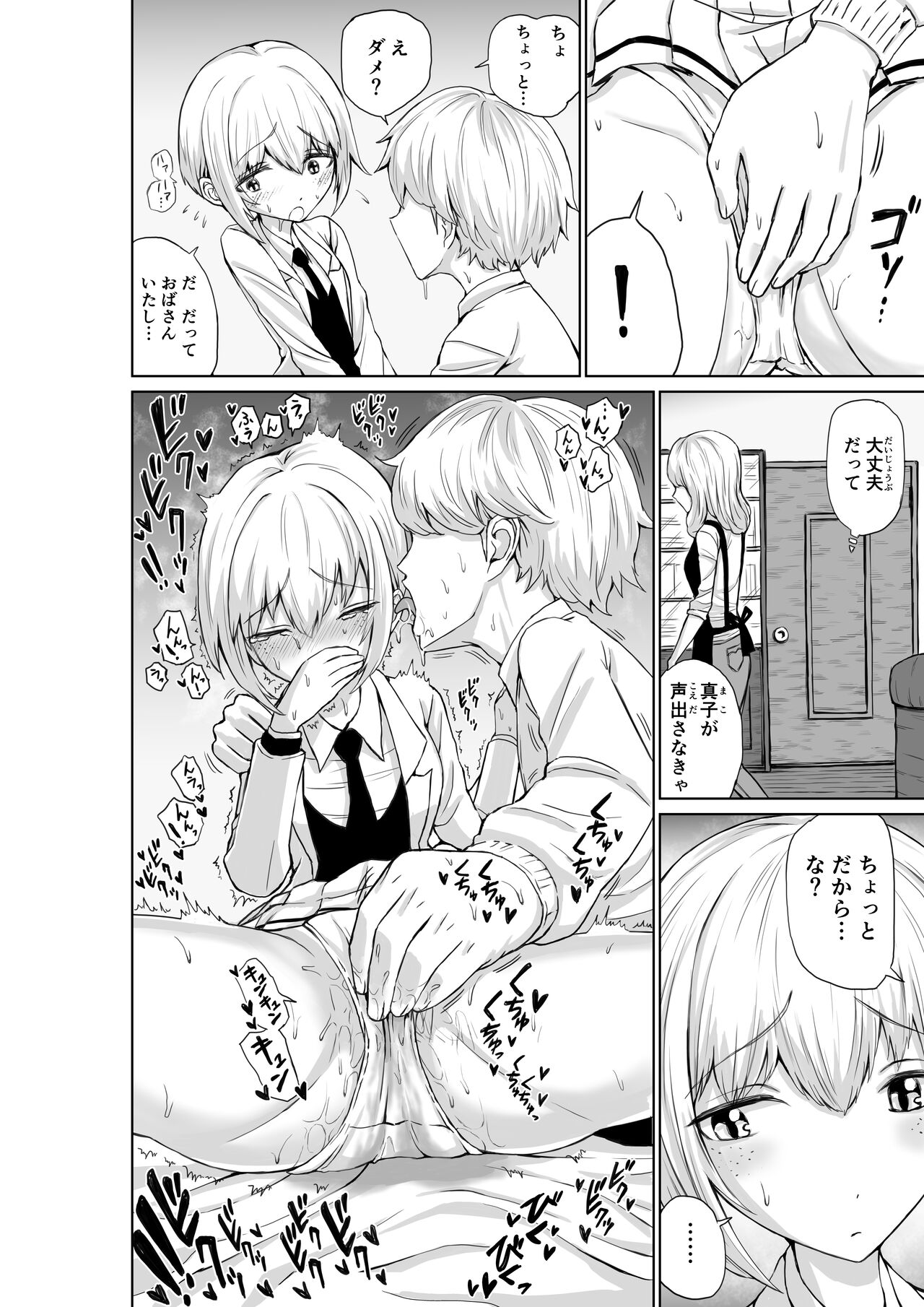 [ushi ushi ushi ushi ushi ushi] Makotchi wa oshi ni yowa-soudakara (Watashi ga Motenai no wa Dou Kangaetemo Omaera ga Warui!) изображение № 6