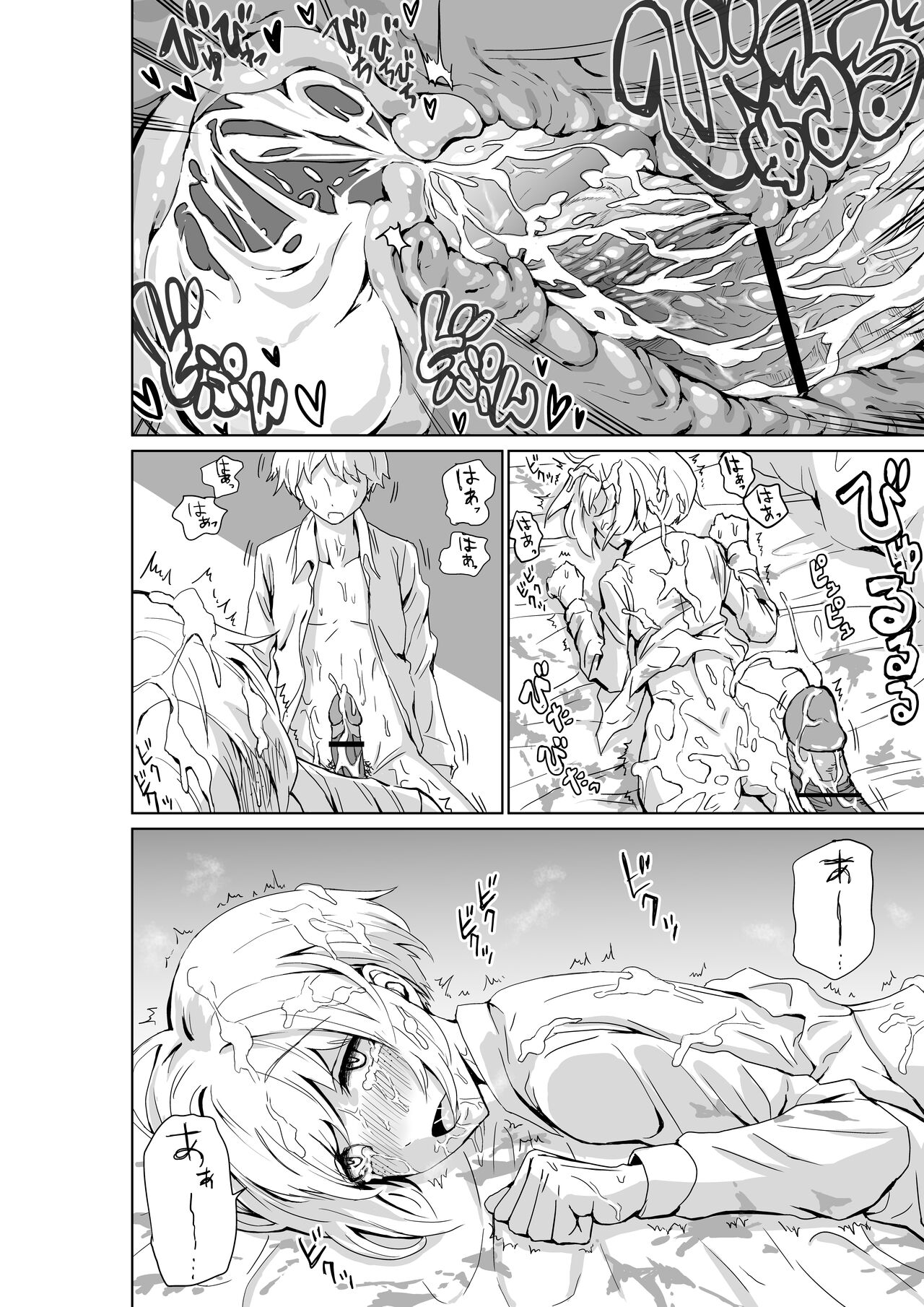 [ushi ushi ushi ushi ushi ushi] Makotchi wa oshi ni yowa-soudakara (Watashi ga Motenai no wa Dou Kangaetemo Omaera ga Warui!) изображение № 20