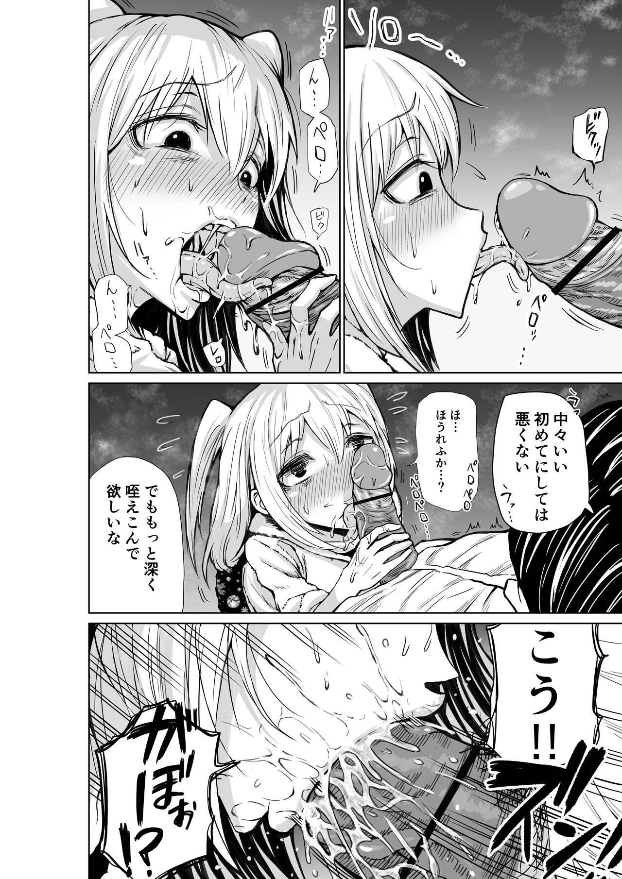 [ushi ushi ushi ushi ushi ushi] Shinjin Seiyuu Nemo (Watashi ga Motenai no wa Dou Kangaetemo Omaera ga Warui!) 画像番号 7