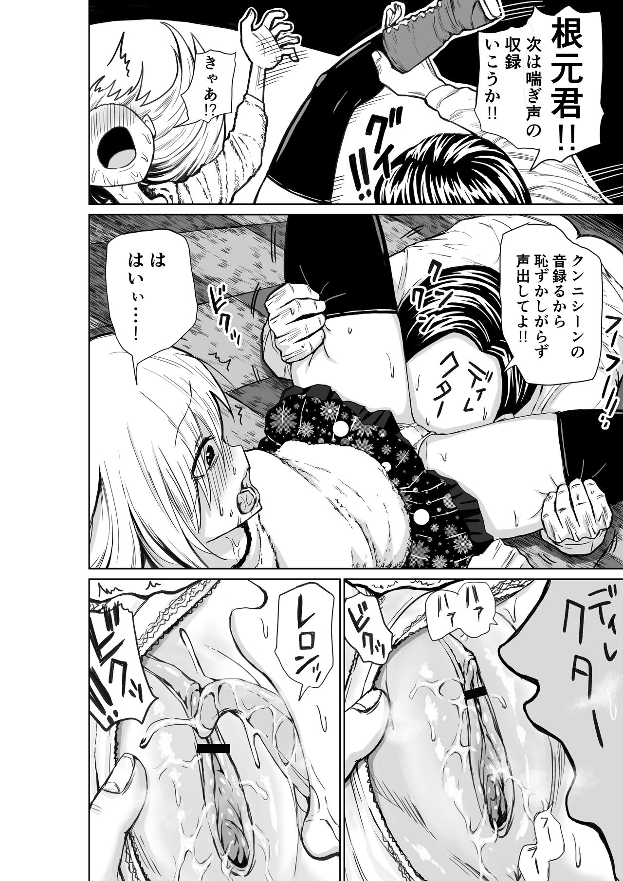 [ushi ushi ushi ushi ushi ushi] Shinjin Seiyuu Nemo (Watashi ga Motenai no wa Dou Kangaetemo Omaera ga Warui!) 画像番号 9