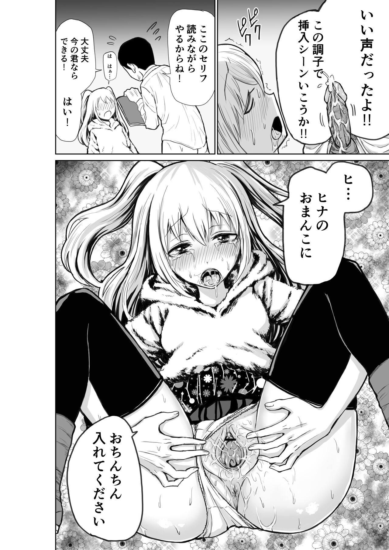 [ushi ushi ushi ushi ushi ushi] Shinjin Seiyuu Nemo (Watashi ga Motenai no wa Dou Kangaetemo Omaera ga Warui!) 画像番号 11