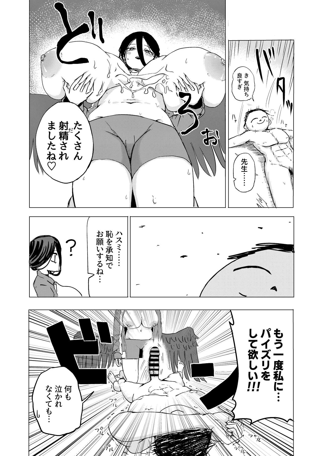 [Hitodattaniku] 性戯実現委淫会 副委淫長 (Blue Archive) изображение № 9