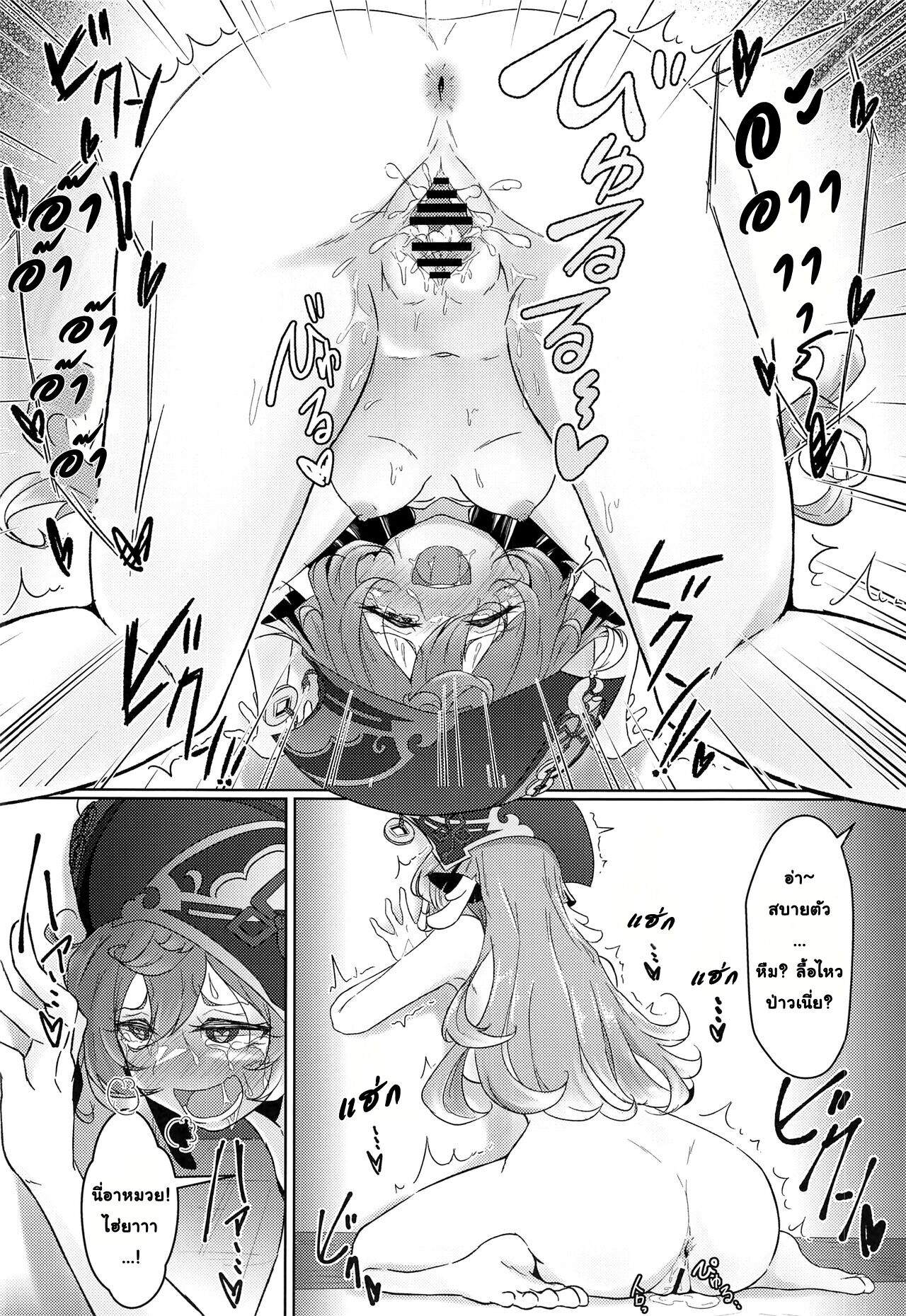 (C101) [Paraiso Saigu (Pucca)] Yagai Roshutsu wa Hourei Ihan da zo | อาหมวยเงี่*น (Genshin Impact) [Thai ภาษาไทย] numero di immagine  15
