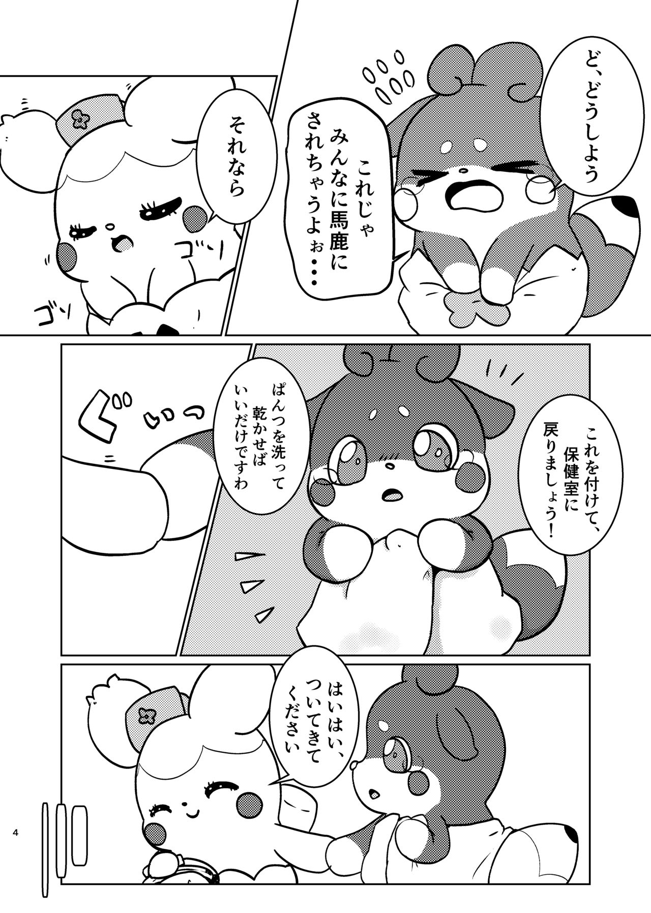 [Eguchi okari na(okarina123)]Himitsu no himitsu(Kamisama Minarai Himitsu no Cocotama)[Digital] imagen número 3