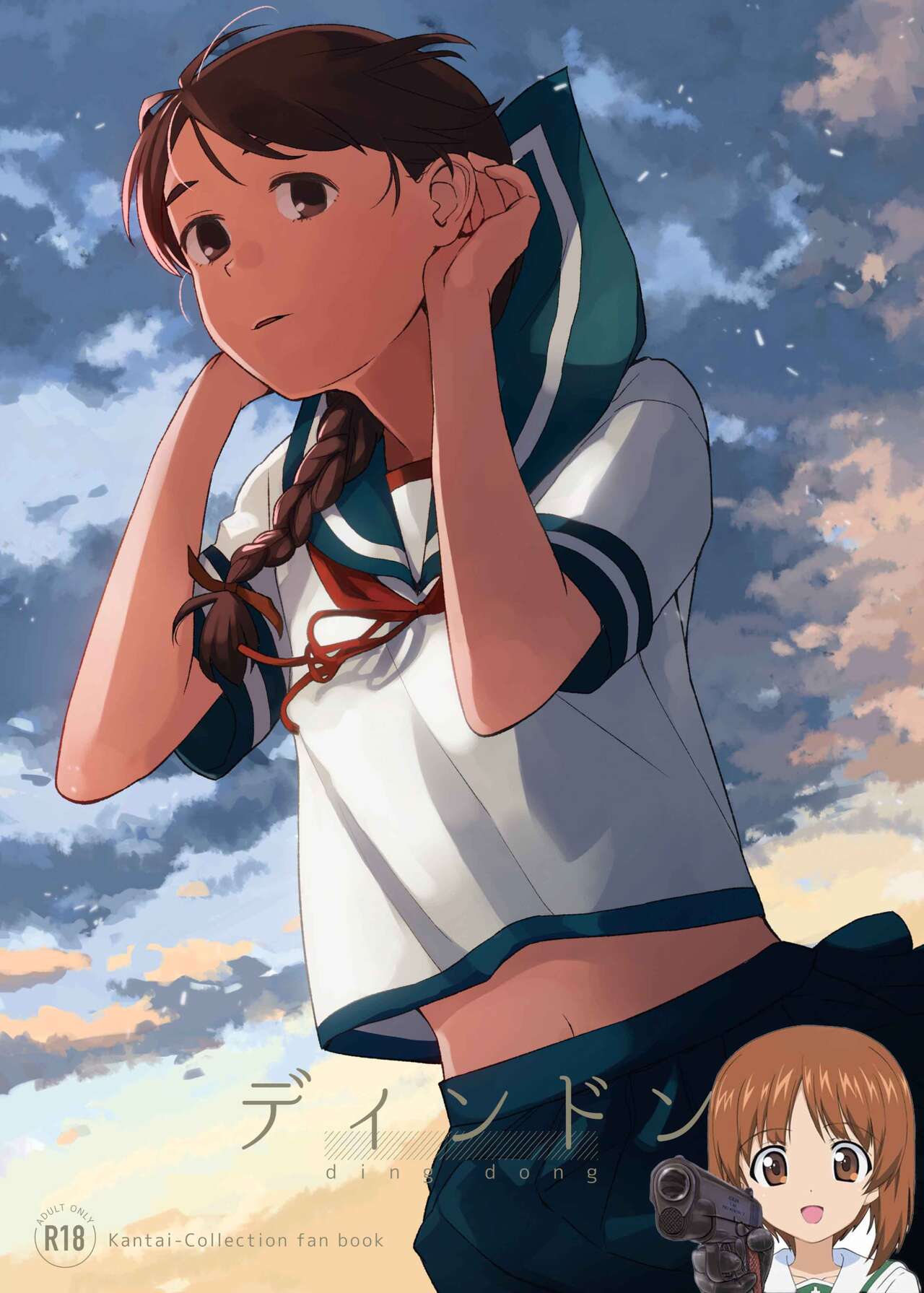 [Kuuchuusen (mko)] Ding Dong (Kantai Collection -KanColle-) [Chinese] [吸住没碎个人汉化] [Digital] image number 1