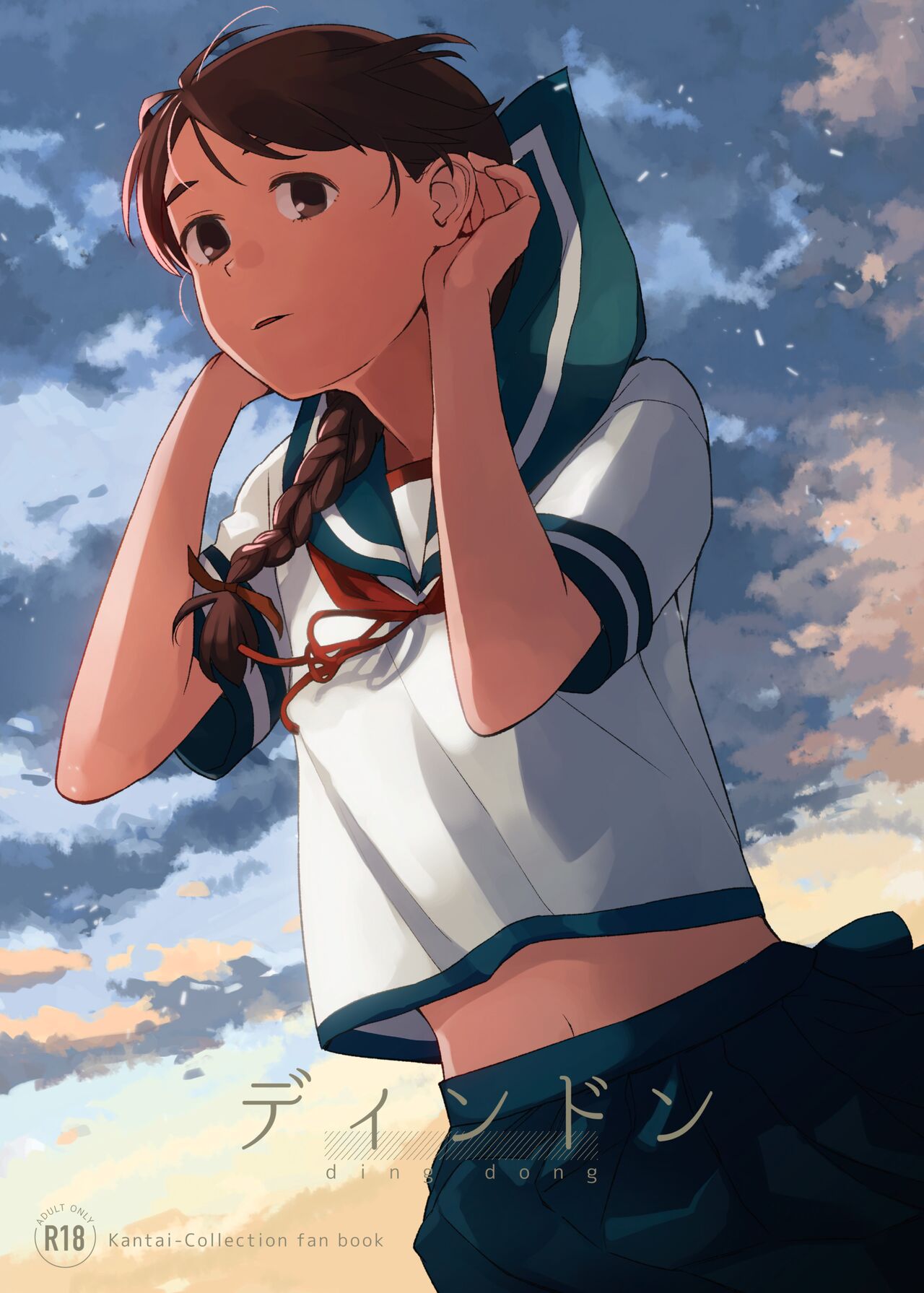 [Kuuchuusen (mko)] Ding Dong (Kantai Collection -KanColle-) [Chinese] [吸住没碎个人汉化] [Digital] image number 2