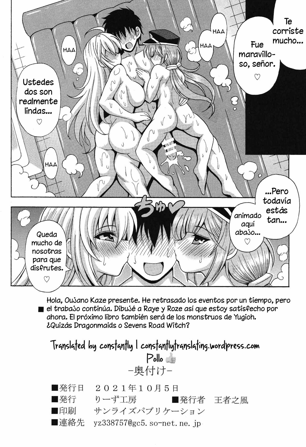 [Leaz Koubou (Oujano Kaze)] Sentouki? Raye & Roze (Yu-Gi-Oh! OCG) [Spanish] Bildnummer 21