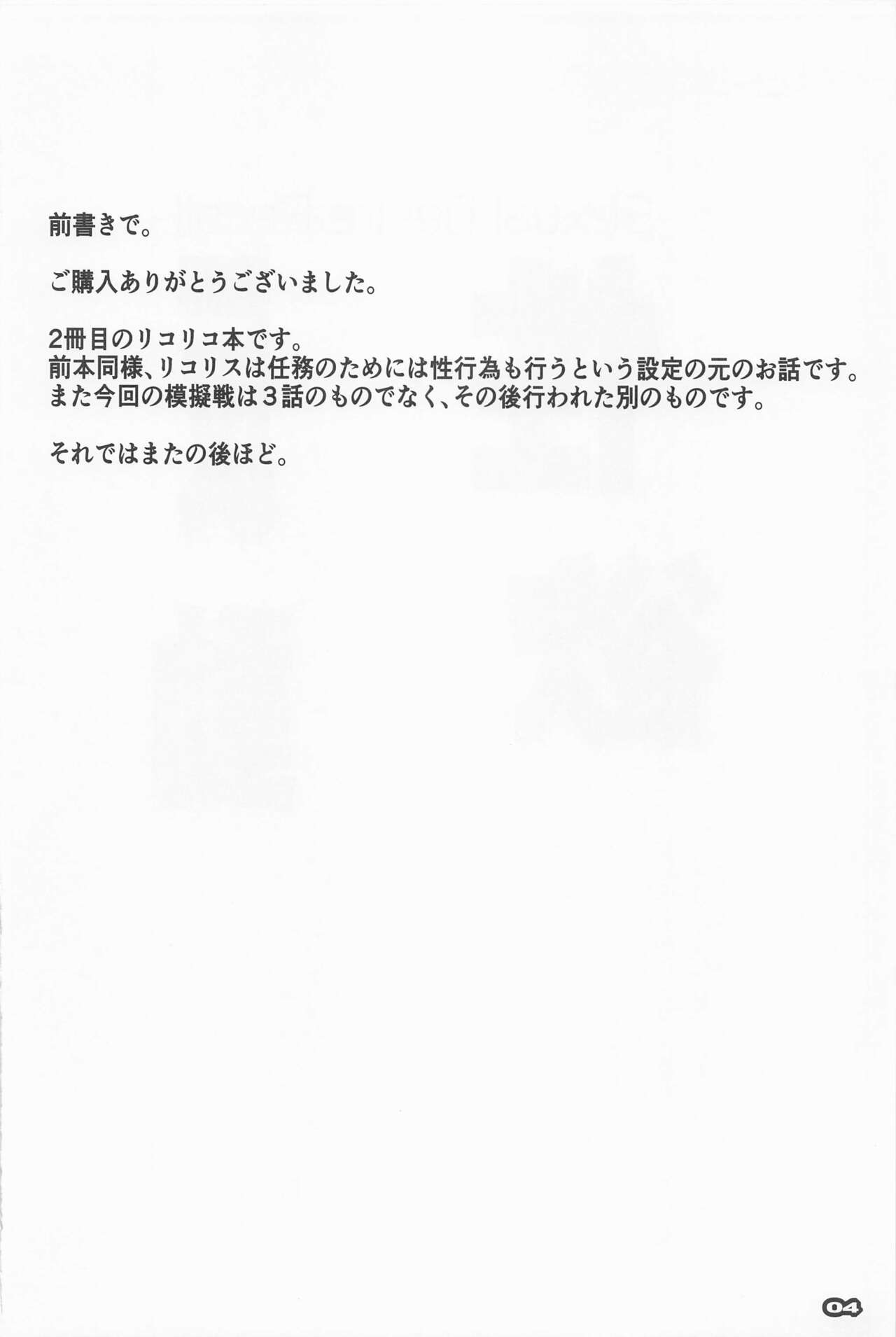 [ryusekido] seiyokuhando (rikorisu・rikoiru) 이미지 번호 3