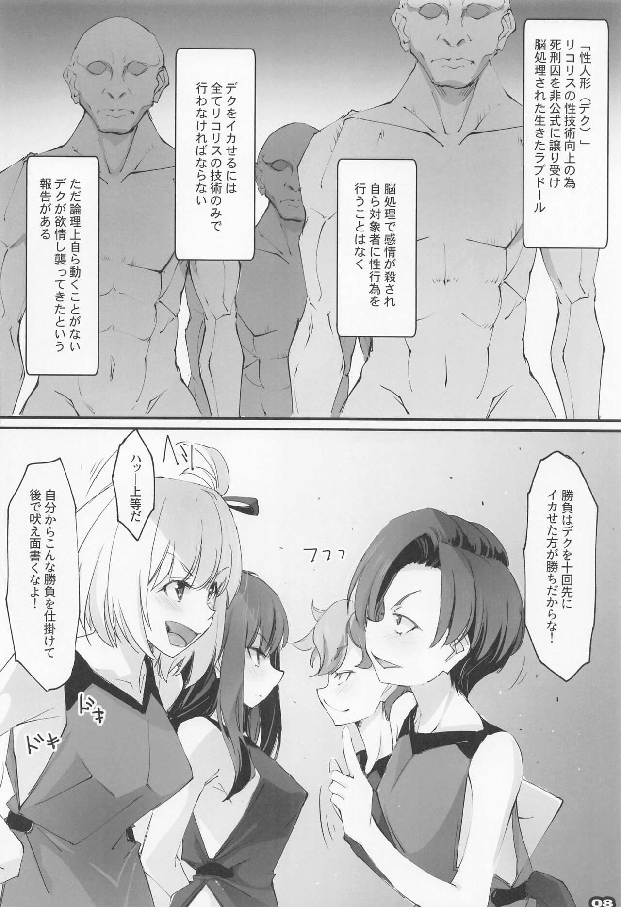 [ryusekido] seiyokuhando (rikorisu・rikoiru) 이미지 번호 7