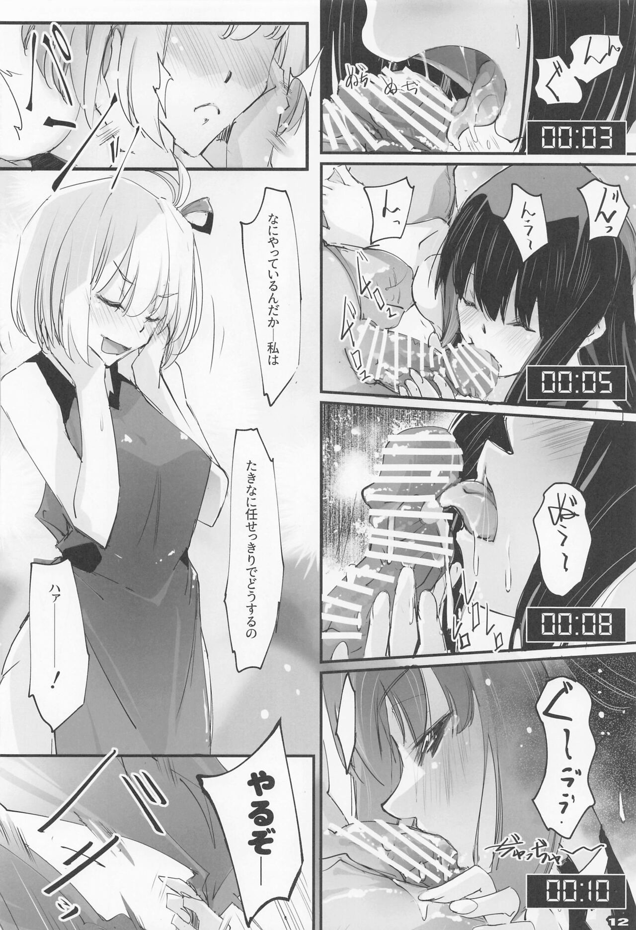 [ryusekido] seiyokuhando (rikorisu・rikoiru) 이미지 번호 11