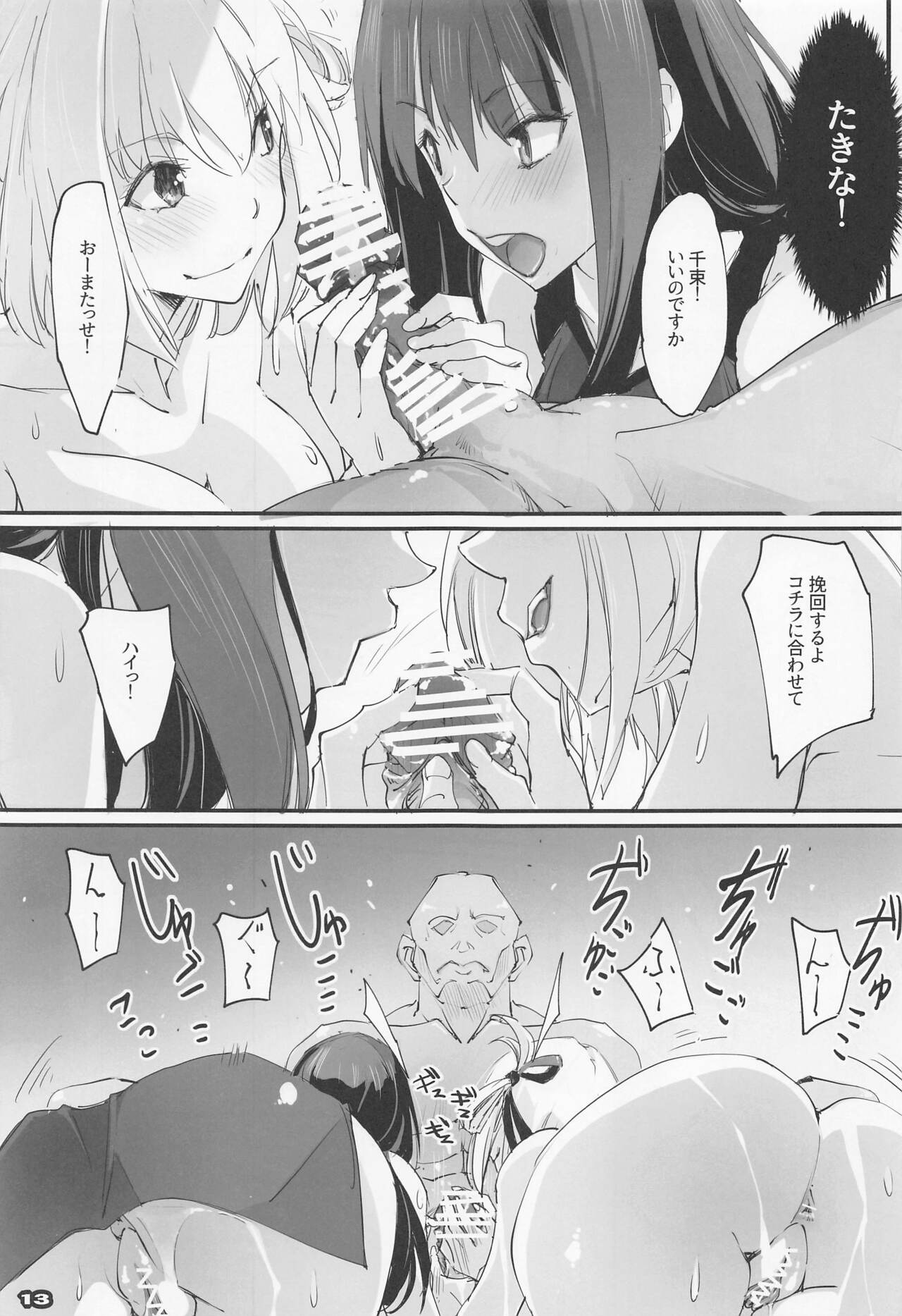 [ryusekido] seiyokuhando (rikorisu・rikoiru) 이미지 번호 12