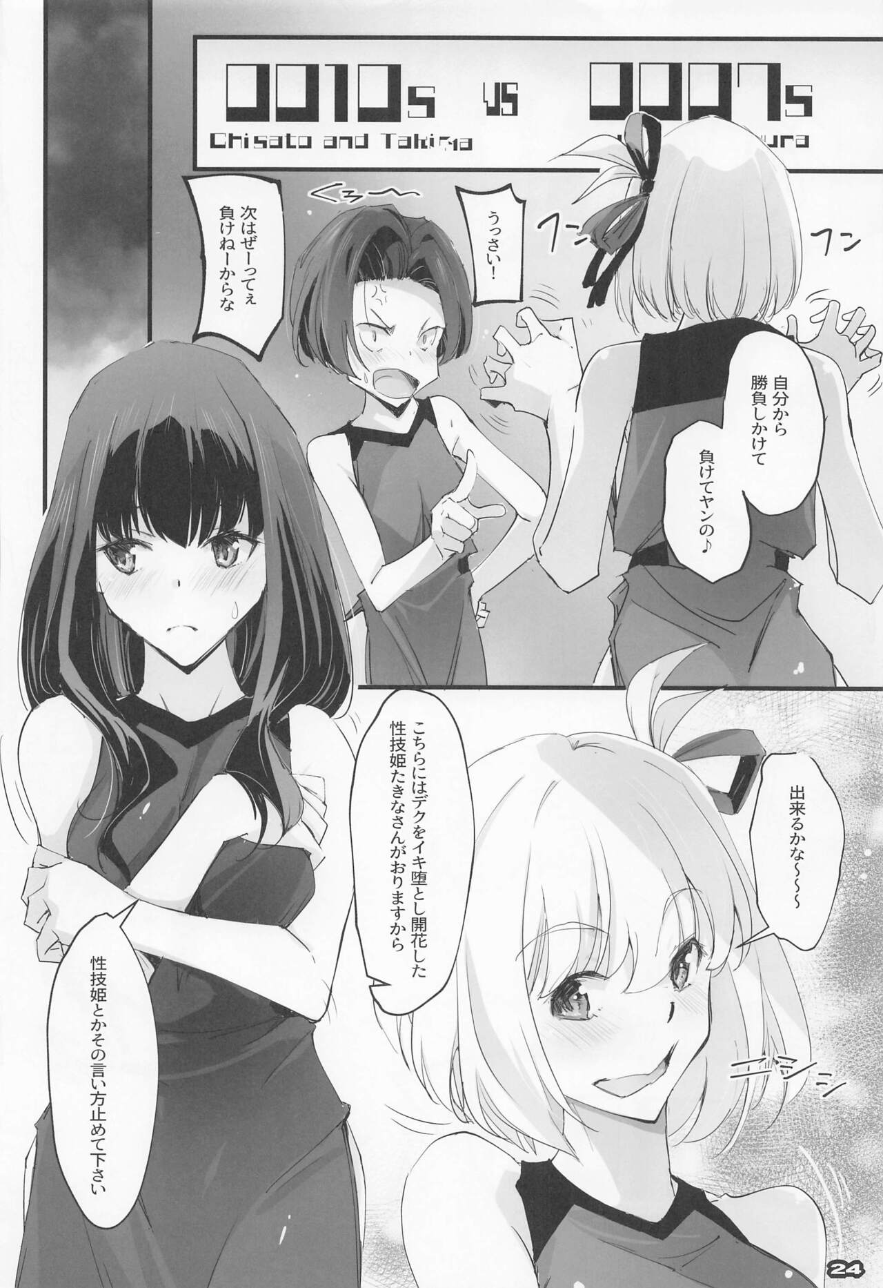 [ryusekido] seiyokuhando (rikorisu・rikoiru) 이미지 번호 23