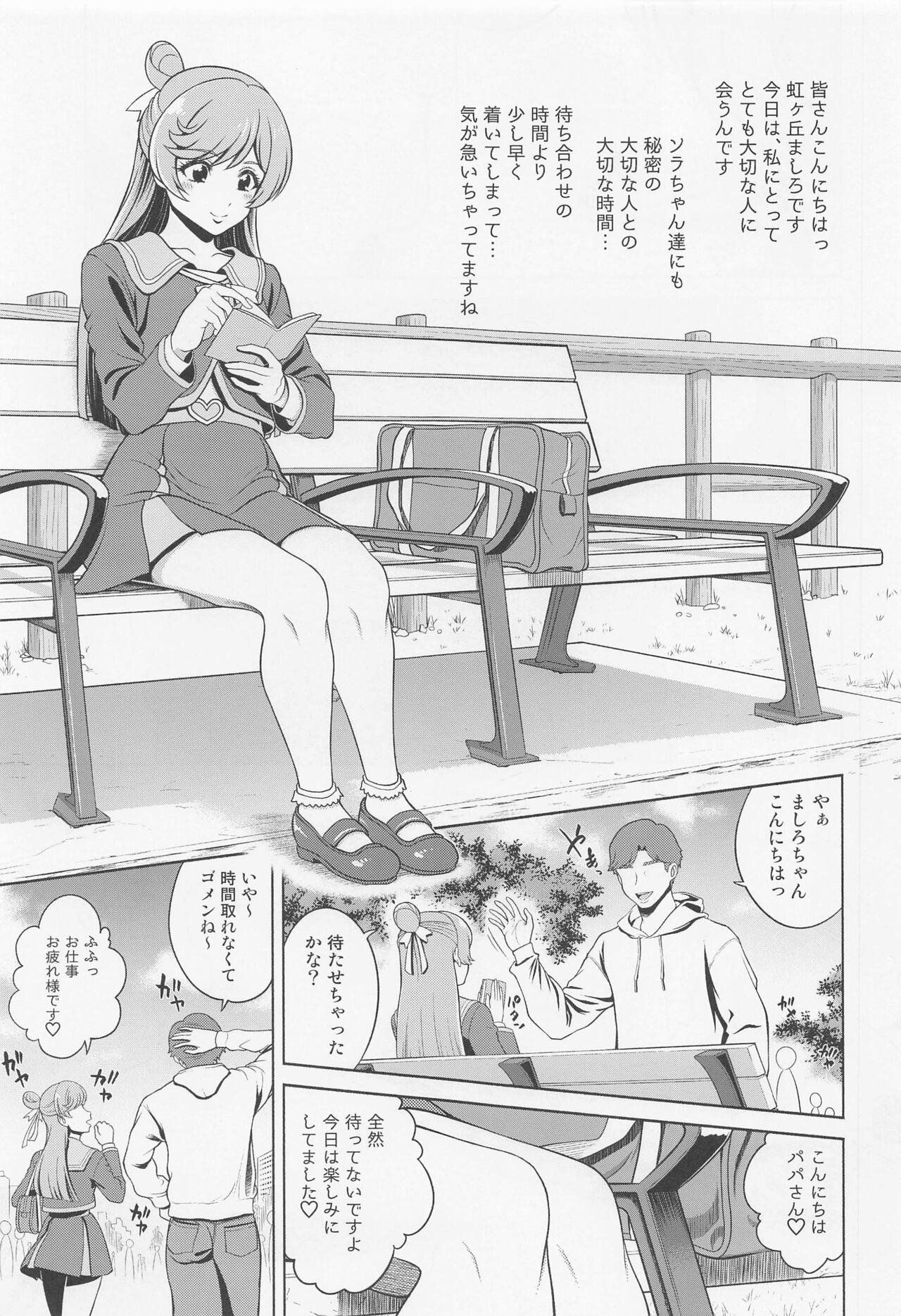 [shimapanaisukyandei] mashironnihakudakuekio (hirogarusukai!purikyua) image number 4